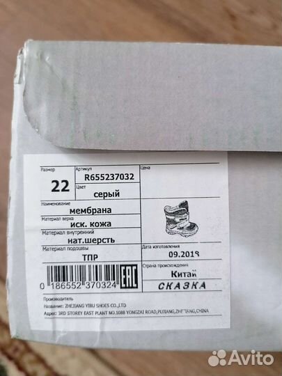 Ботинки зимние детские