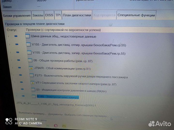 Диагностика, Кодирование, программирование VAG