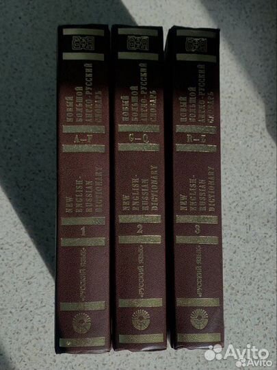 Англо русский словарь, Ю.Д. Апресян