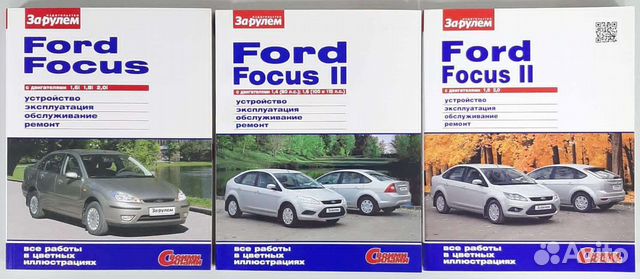 Книга Ford Focus/Форд Фокус