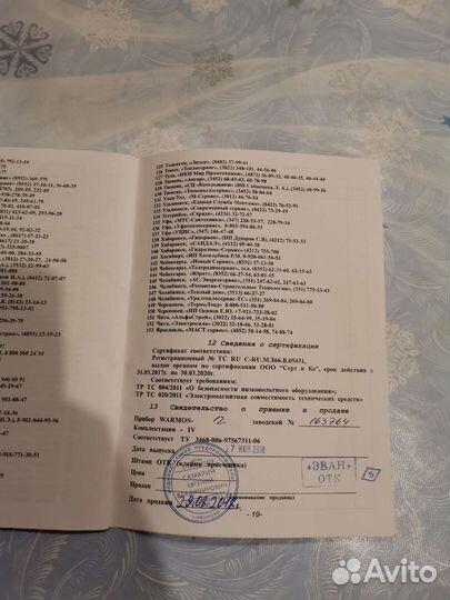 Электро котел эван бу