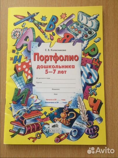 Портфолио для детского сада
