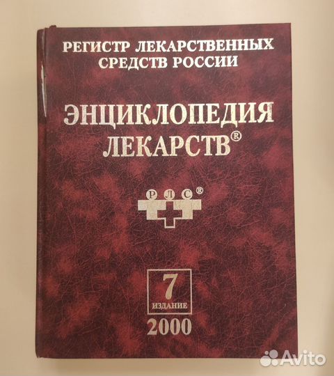 Книги о здоровье