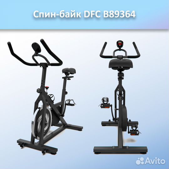 Спин-байк DFC B89364 арт.dfc.11.82