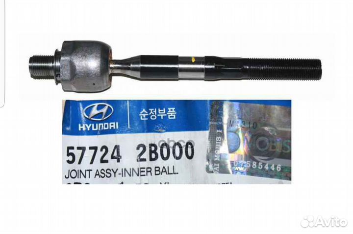 Рулевая тяга