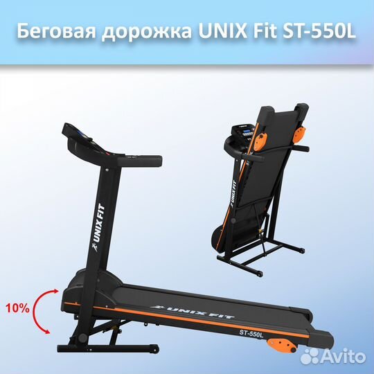 Беговая дорожка unix Fit ST-550L арт.unix550.50