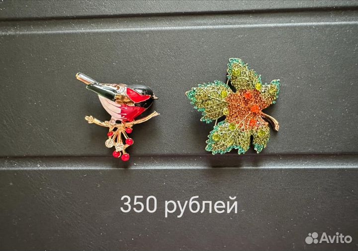 Броши