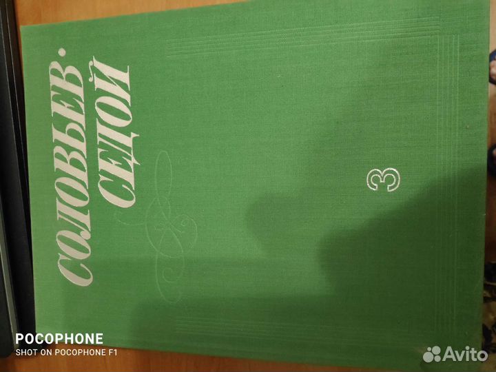 Песенник СССР