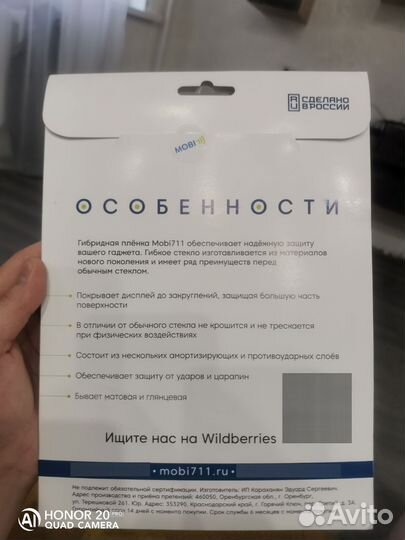 Пленка huawei t10s