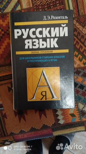 Учебная литература по русскому языку
