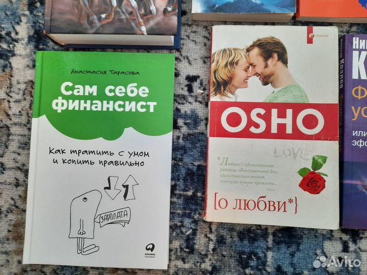 Книги по психологии, финансам, философии