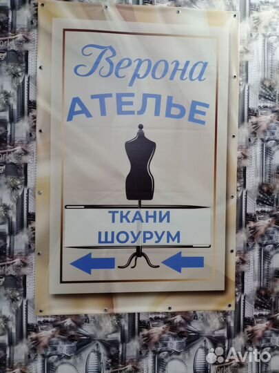 Пошив и ремонт одежды ателье