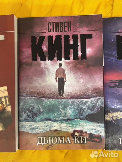 Книги Стивена Кинга