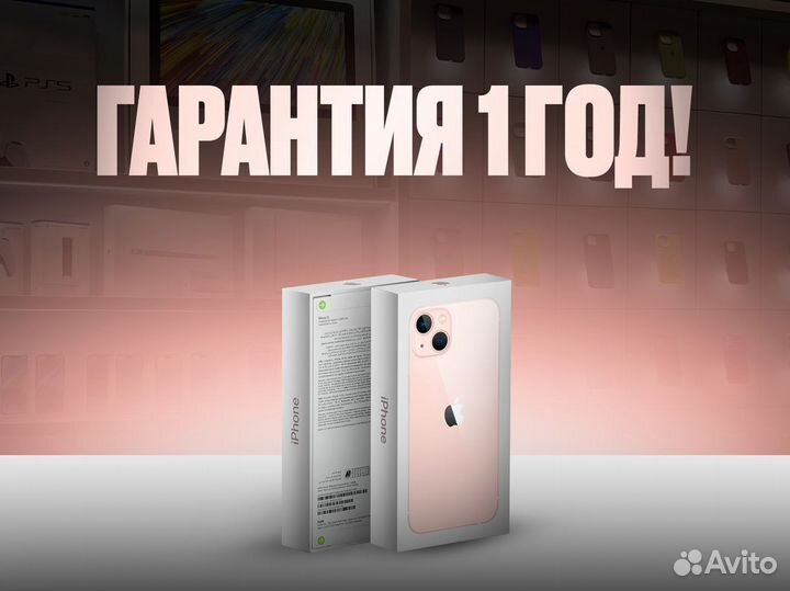 iPhone 13 mini, 256 ГБ