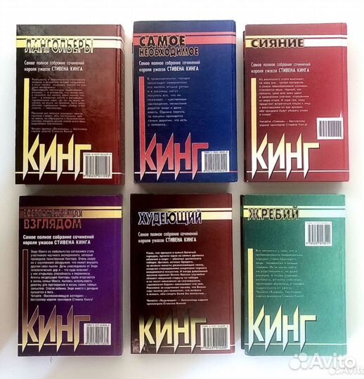 Стивен Кинг. Книги