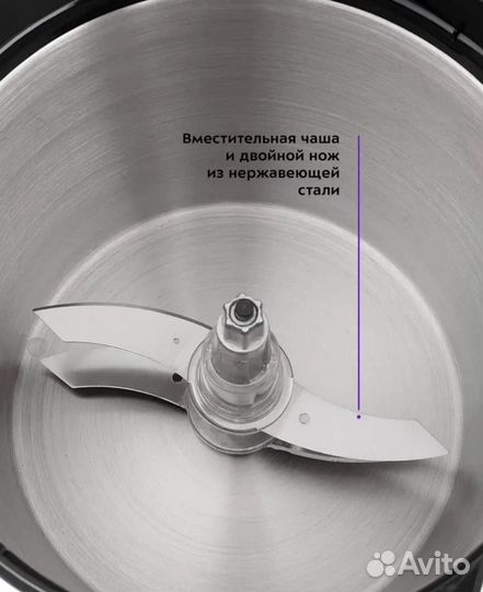 Измельчитель для всего