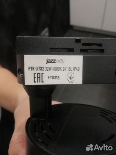 Трековые светильники