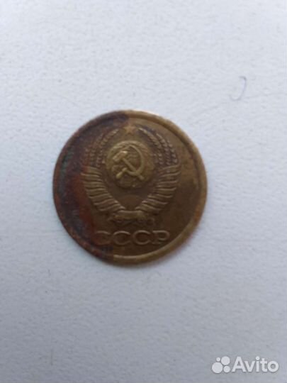 1 копейка 1989 года