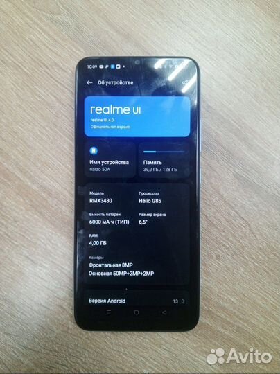 realme Narzo 50A, 4/128 ГБ