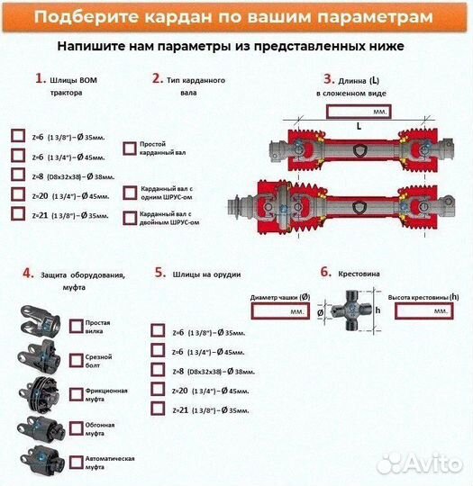 Карданный вал кардан для мульчера