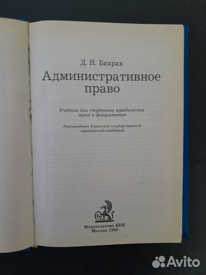 Юридические книги