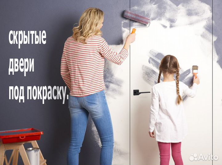 Скрытые двери под покраску