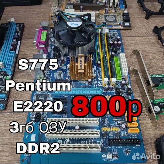 Комплектующие для пк лот