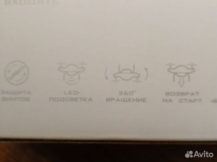 Квадрокоптер Skylight Mobicaro