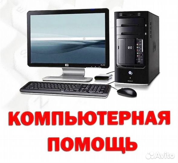 Ремонт компьютеров, ремонт ноутбуков