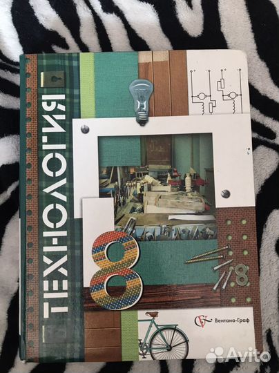 Учебники 8 класс