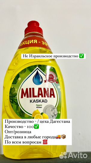 Универсальное средство/опт,розница,не израиль