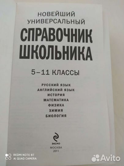 Учебная литература