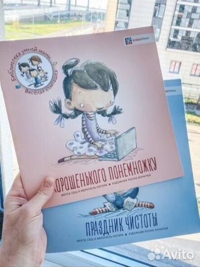 Хорошенького понемножку Мерсе Сеш, Меричель Ногера