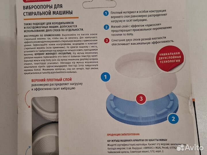 Виброопоры для стиральной машины
