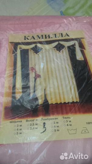 Тюль(новый)