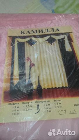 Тюль(новый)