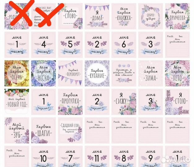 Карточки для фотосессии малыша