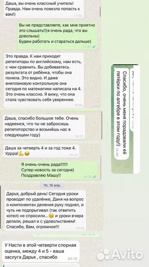 Консультации для репетиторов по математике