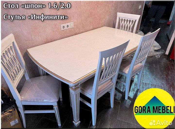 Стол обеденный овальный раздвижной