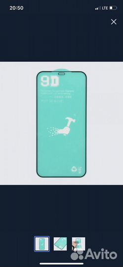 Защитная пленка iPhone 12 Pro Max