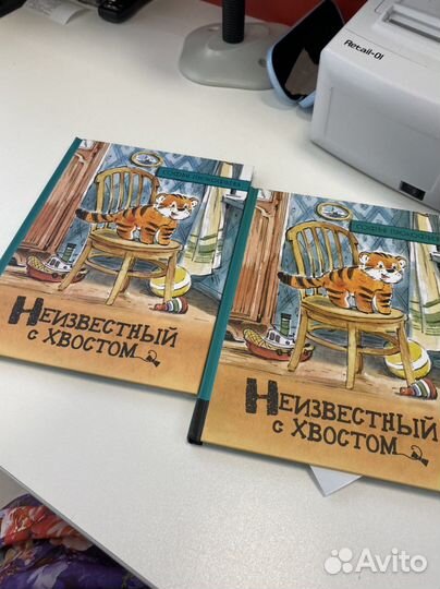 Детская книга с иллюстрациями