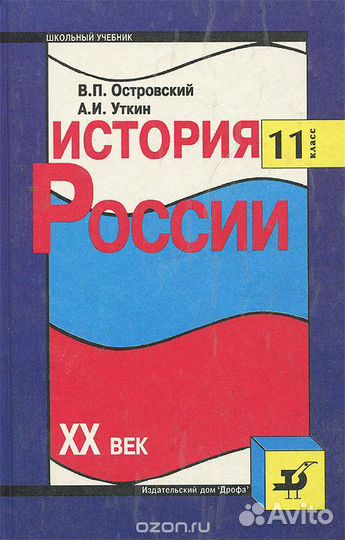 Учебники по истории