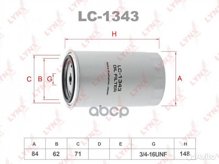 Фильтр масляный LC-1343 lynxauto