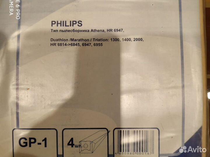 Пылесборники для Philips