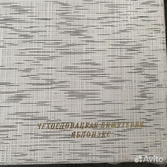 Винтажный комплект Чехословакия Аврора Бореалис