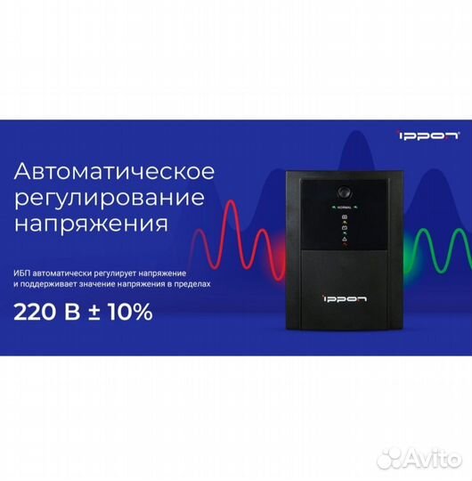 Источник бесперебойного питания ippon Back Basic
