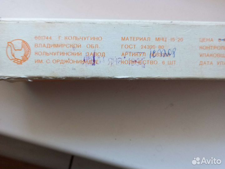 Ложки чайные ссср, золото серебро, г. Кольчугино