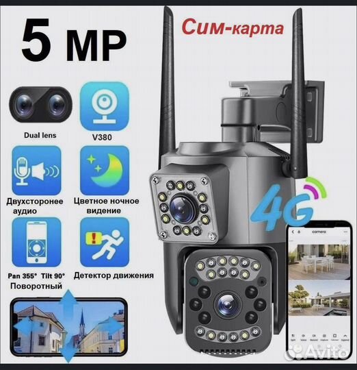 4g сим.поворотная уличная камера с двойным