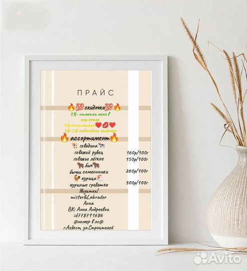 Сушеные лакомства для животных