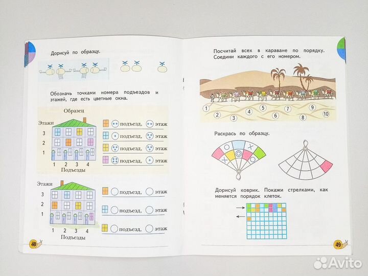 Пособия для подготовки к школе